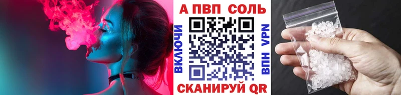 A-PVP Соль Назрань