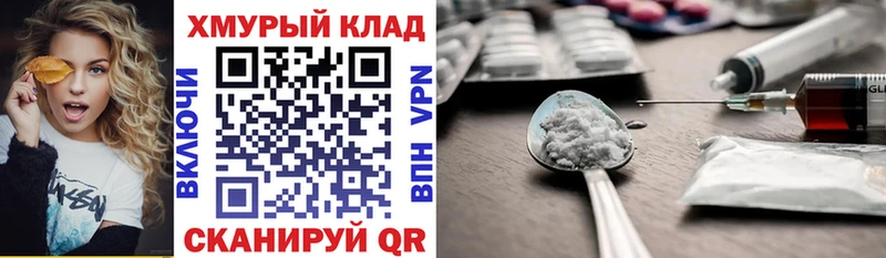 ГЕРОИН Heroin купить закладку Назрань