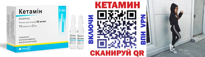 Кетамин ketamine  Назрань 