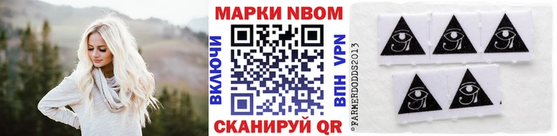 цены наркотик Назрань Марки 25I-NBOMe 1,5мг